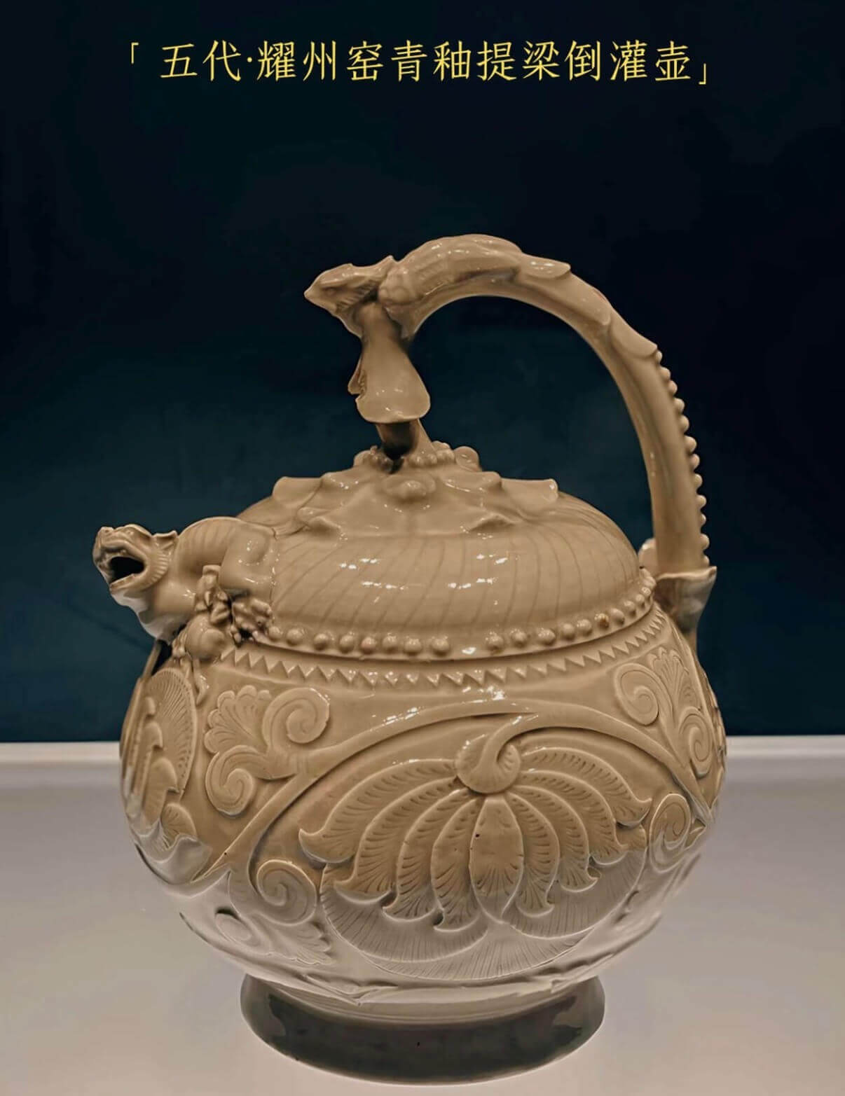 Phoenix-headed Ewer